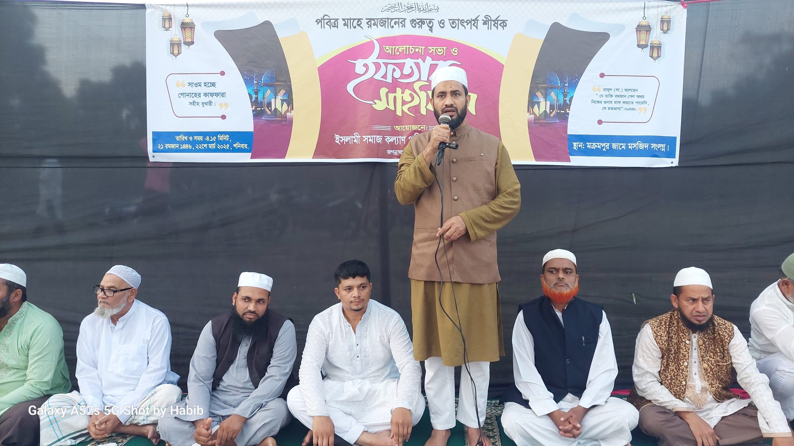 ইসলামী সমাজ কল্যাণ পরিষদ পাটলী ইউনিয়নের উদ্যোগে ইফতার ও দোয়া মাহফিল অনুষ্ঠিত –