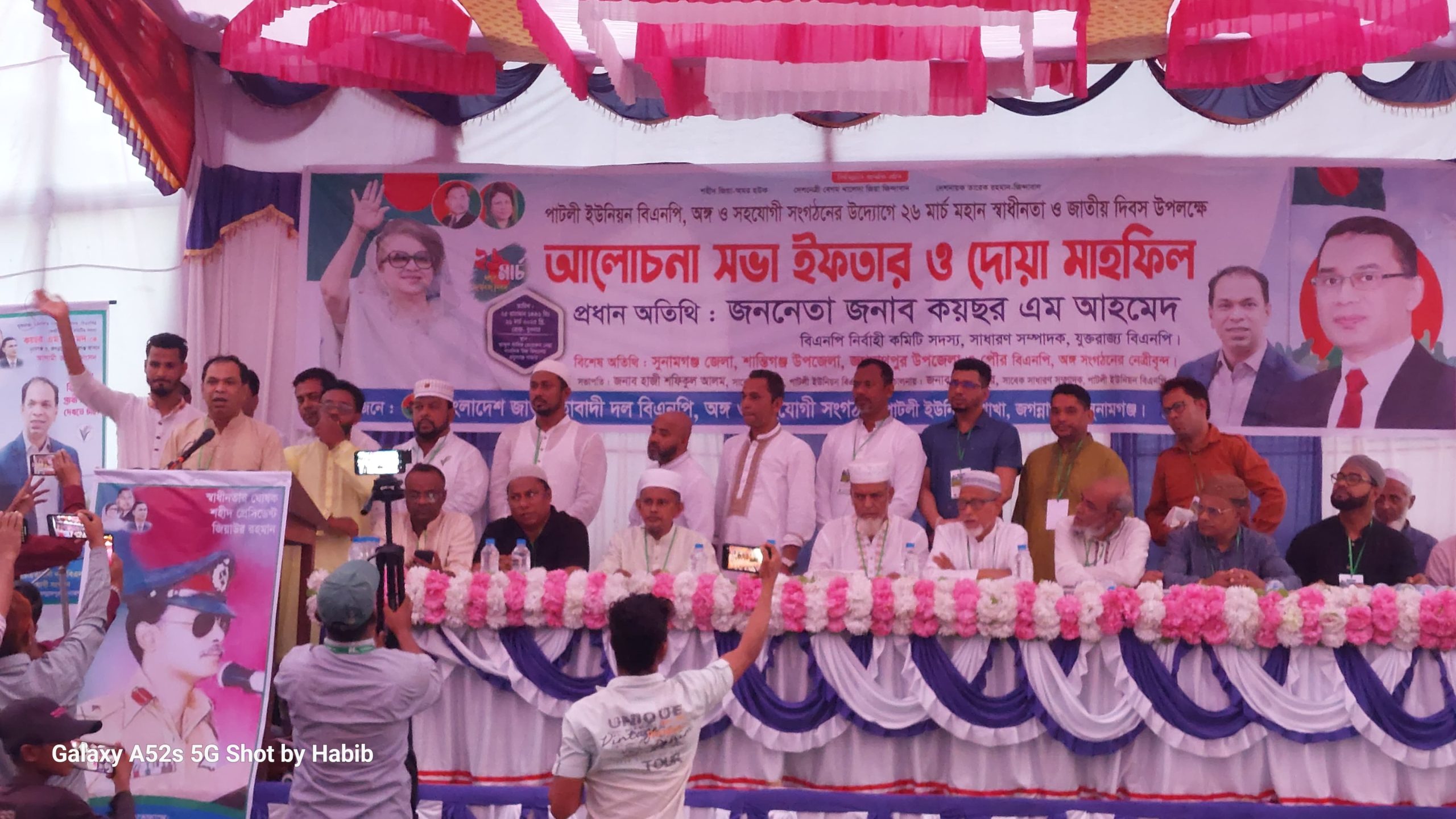 পাটলী ইউনিয়ন বিএনপি,অঙ্গ ও সহযোগী সংগঠনের উদ্যোগে ২৬ মার্চ মহান স্বাধীনতা ও জাতীয় দিবস উপলক্ষে আলোচনা সভা ইফতার ও দোয়া মাহফিল অনুষ্ঠিত –